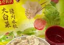 湾仔码头大白菜猪肉水饺1320g66只速食面点饺子夜宵儿童早餐速冻半成品 实拍图