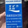 宝矿力水特粉末冲剂 健身功能运动饮料补充电解质 单盒【13g*8】 实拍图