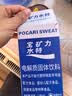 宝矿力水特粉末冲剂 健身功能运动饮料补充电解质 单盒【13g*8】 实拍图