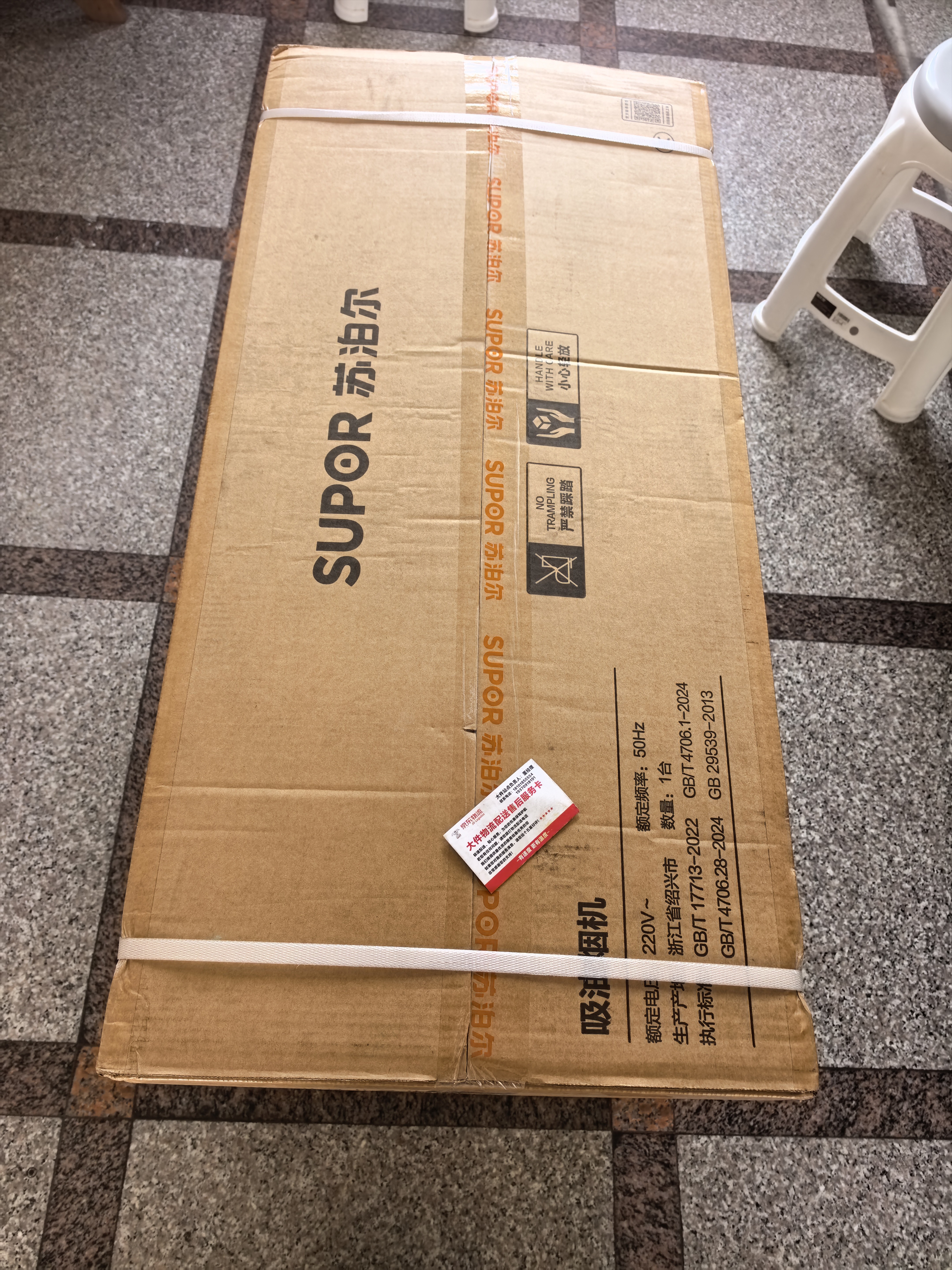 苏泊尔（SUPOR）家用抽吸排大吸力油烟机20m³侧吸式宽域拢烟350mm纤薄机身挥手智控防污玻璃小户型 DJ13Pro 实拍图