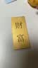菜百首饰“财富”投资金条 足金Au999.9黄金金砖 投资 收藏礼品 “财富”金条 100克(不支持7天无理由退换货) 实拍图