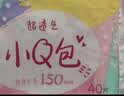 高洁丝【柔滑呵护】少女肌透气小Q包护垫150mm40片日用卫生巾京东自营 实拍图