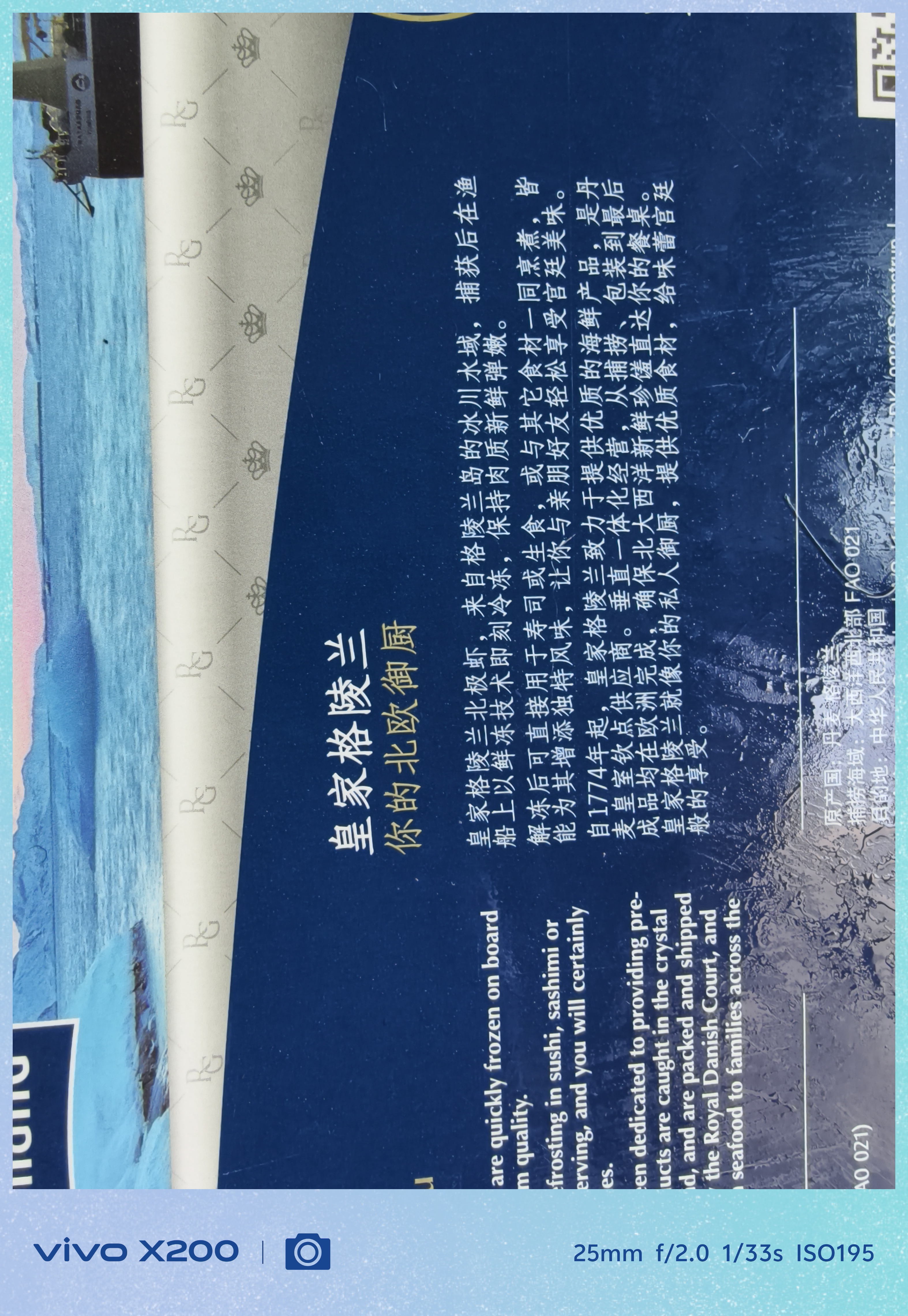 京觅生制北极甜虾2斤 90-120只/盒 MSC认证 送礼 实拍图