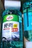 龟牌（Turtle Wax）硬壳玻璃水防冻-42°汽车冬季去油膜雨刮水强力去污2L*2瓶 实拍图