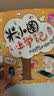 米小圈上学记一年级注音版（套装共4册）童书 儿童文学 小学生课外阅读书籍 课外阅读 阅读 课外书 一升二衔接 校园故事漫画书 作文日记 实拍图