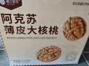 楼兰蜜语【新货】高品质阿克苏年新薄皮核桃5斤原味送礼礼盒特产坚果零食 实拍图