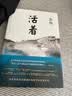 余华作品 活着 精装版 余华代表作 一个文学的午后 易烊千玺推荐阅读 小说 卢克明的偷偷一笑 实拍图