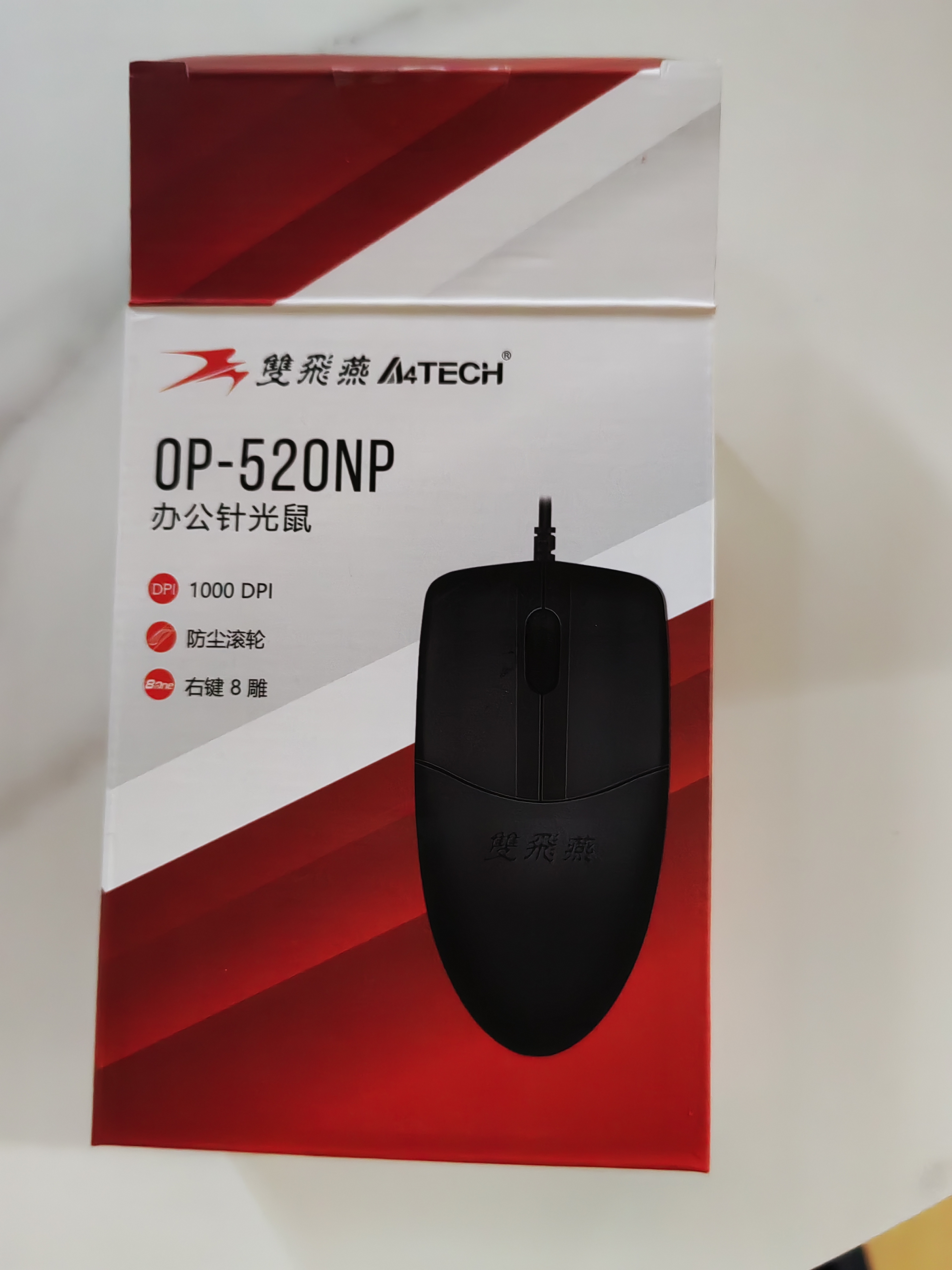 双飞燕（A4TECH）OP-520NP 大手 对称 有线鼠标 办公鼠标电脑鼠标鼠标ps2接口圆头鼠标圆孔接口  PS2圆口 黑色 有线 实拍图