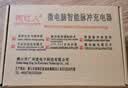 微红人汽车电瓶充电器12V24V启停摩托车智能脉冲修复大功率蓄电池充电机 土豪金经典版 实拍图
