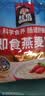 桂格（QUAKER）即食燕麦片1478g 纯麦片 高纤饱腹 零添加白砂糖 营养早餐家庭装 实拍图