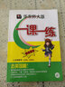 2019春适用一课一练·八年级数学（周周练·增强版） 实拍图