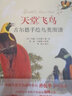 天堂飞鸟 古尔德手绘鸟类图谱 博物文库·博物学经典丛书 实拍图
