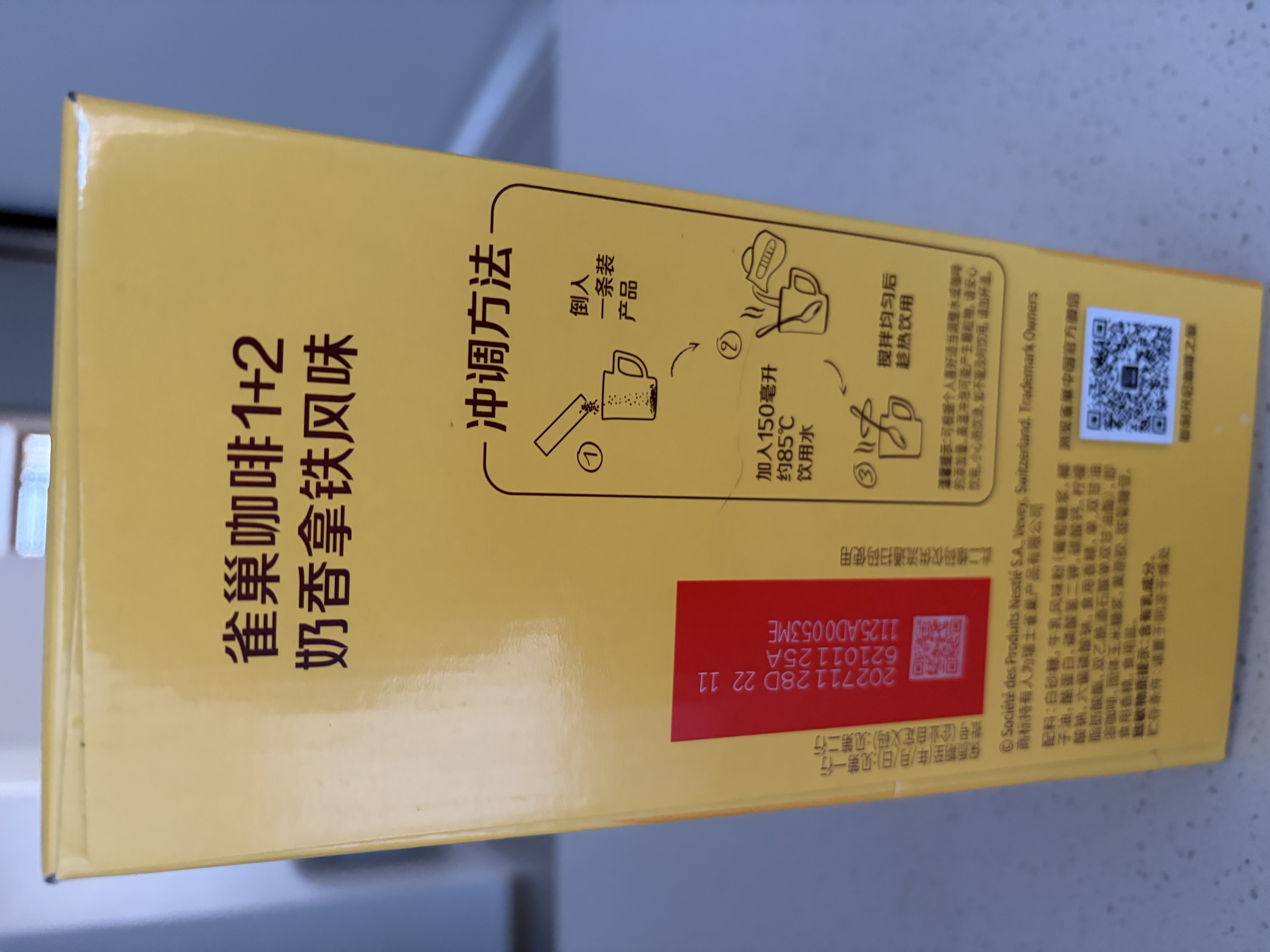 雀巢（Nestle）1+2奶香速溶咖啡0植脂末0反式脂肪三合一90条1350g 实拍图