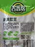 吉香居泡椒豇豆25g*10袋减盐酸豆角下饭菜即食泡菜咸菜酸豇豆酸辣 实拍图