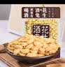 酒鬼花生原味300g大包装每日坚果炒货网红小吃下酒菜熟花生米 实拍图