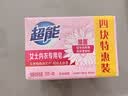 超能女士内衣皂茉莉清香101g*4块除菌洗衣皂安全祛异味内裤专用敏感肌 实拍图