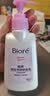 碧柔（Biore）花王深层净润眼唇温和卸妆乳150ml*2清洁毛孔护肤品生日礼物 实拍图
