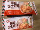 玖嘉久熔岩芝士虾球200g共10个 速冻半成品油炸小吃酥脆空气炸锅零食 实拍图