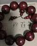 穆百年 高油密印度小叶紫檀佛珠手串男士念珠手链 实拍图