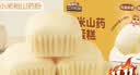 三只松鼠小米山药蒸蛋糕500g 早餐面包吐司饱腹代餐下午茶 实拍图