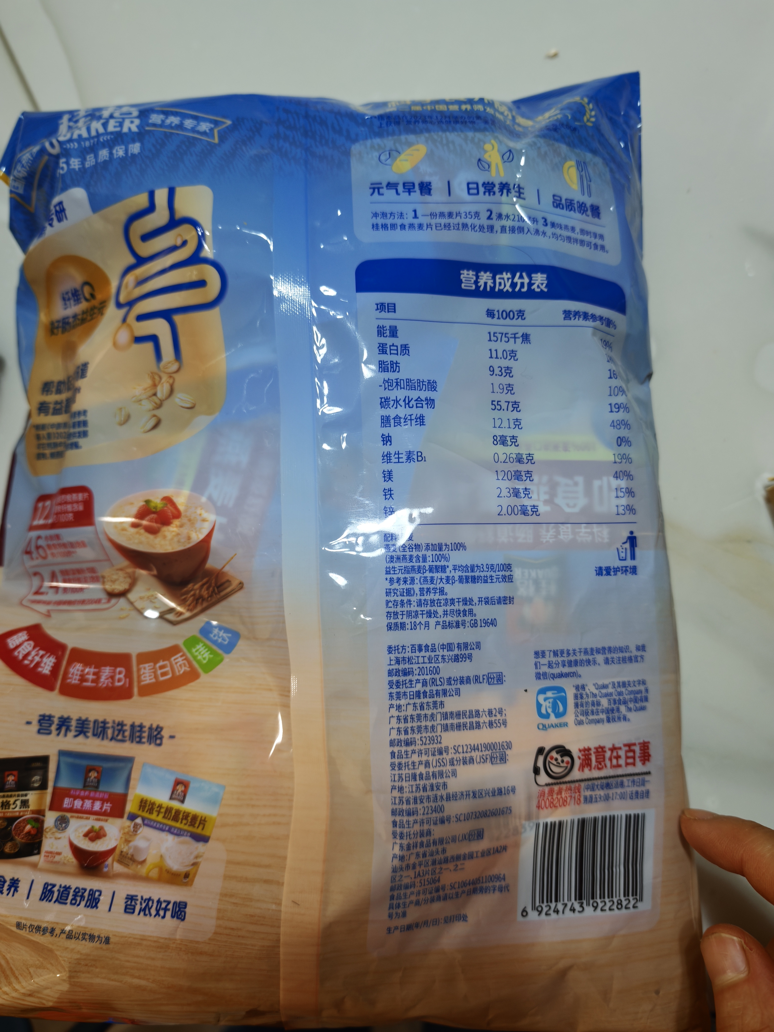 桂格（QUAKER）即食燕麦片490克 （35g*14袋） 营养早餐 膳食纤维 实拍图