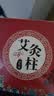 六和乾坤艾柱60粒艾条艾灸条艾草艾绒柱棒无烟祛湿（适用艾灸熏盒随身灸） 实拍图