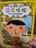屁屁侦探推理版第二辑（精装4册）3-6岁蒲蒲兰绘本桥梁书培养孩子专注力观察力幽默感和成就感 暑假作业 一升二暑假衔接 小升初暑假衔接  实拍图