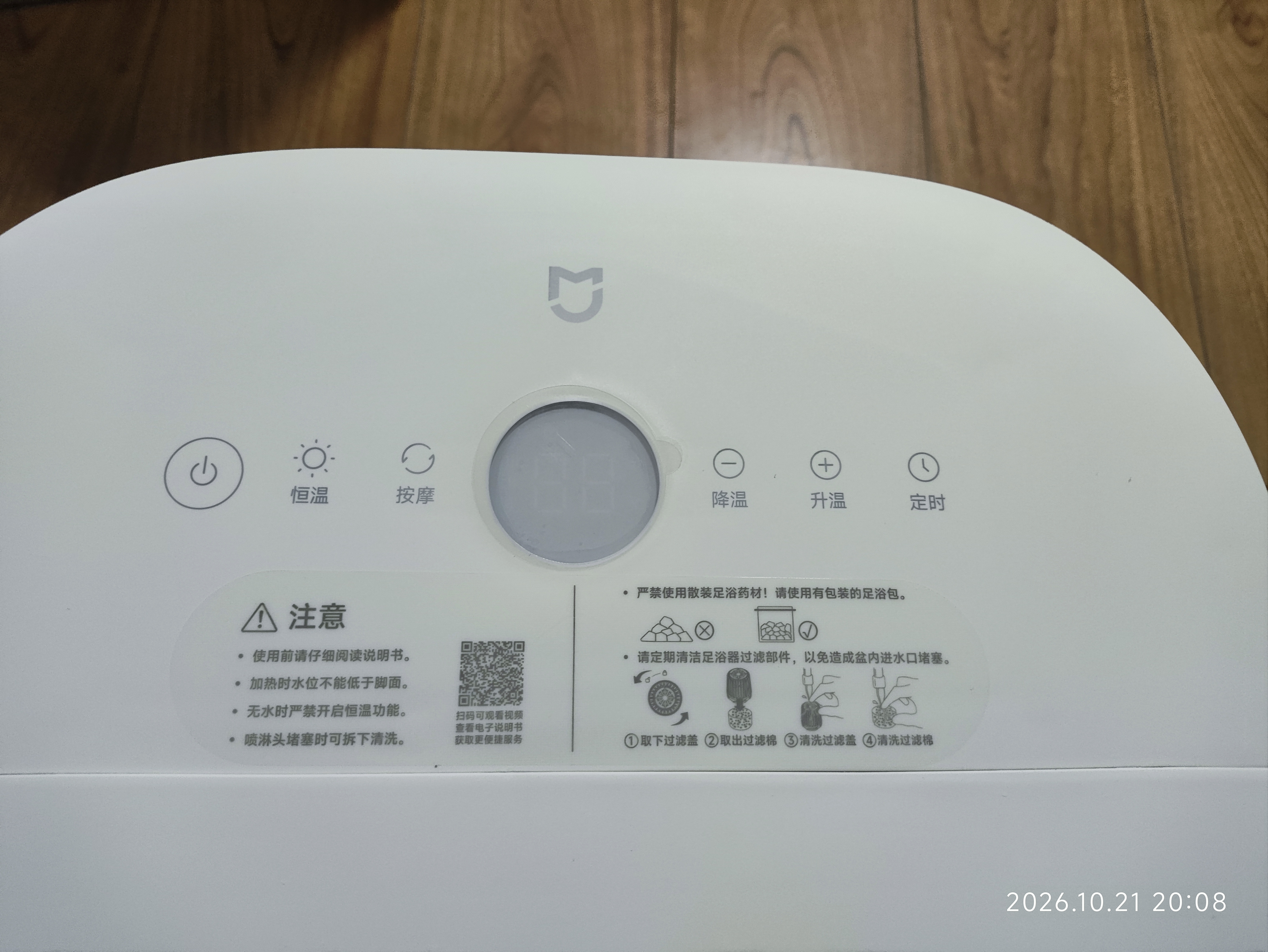 米家小米泡脚桶杀菌足浴器2全自动按摩加热泡脚盆雨幕喷淋过小腿高深桶足浴洗脚 生日礼物送妈妈送长辈 实拍图
