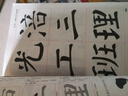 华夏万卷毛笔字帖 颜真卿多宝塔碑精讲精练书法等级考试培训教程(升级版)楷书教程字帖成人入门初学者碑帖 实拍图