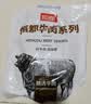 恒都【国产谷饲300天】原切牛腩块 净重2斤 肥瘦比3:7 肉香浓郁  实拍图