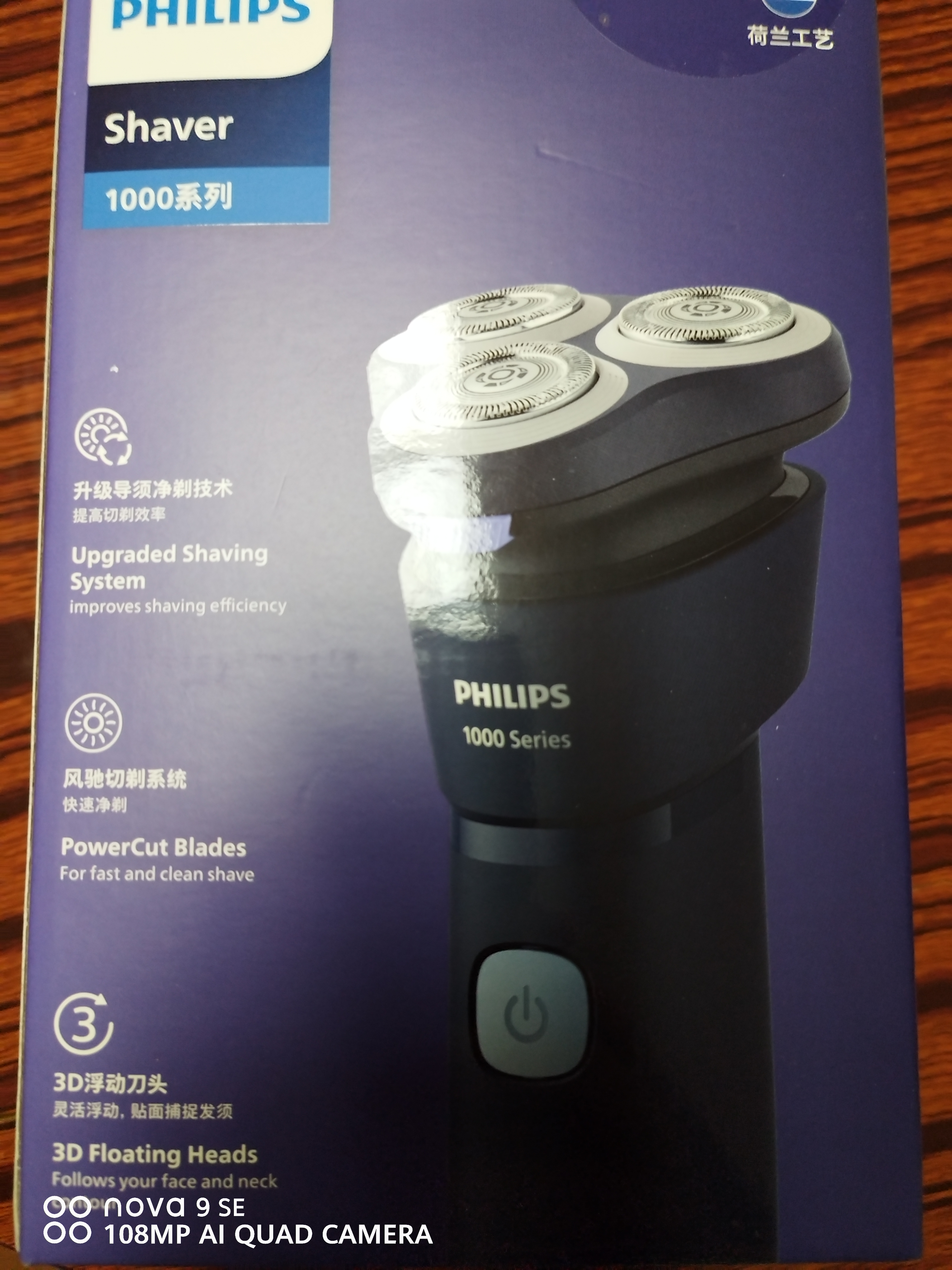 飞利浦新款自营男士电动剃须刀新一代旋风1系刮胡刀 风驰切剃3D浮动刀头 生日礼物送男生老公 价保双11 实拍图