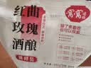 窝窝红曲玫瑰醪糟600g【锁鲜小袋装】糯米酒糟甜酒酿月子即食京东自营 实拍图