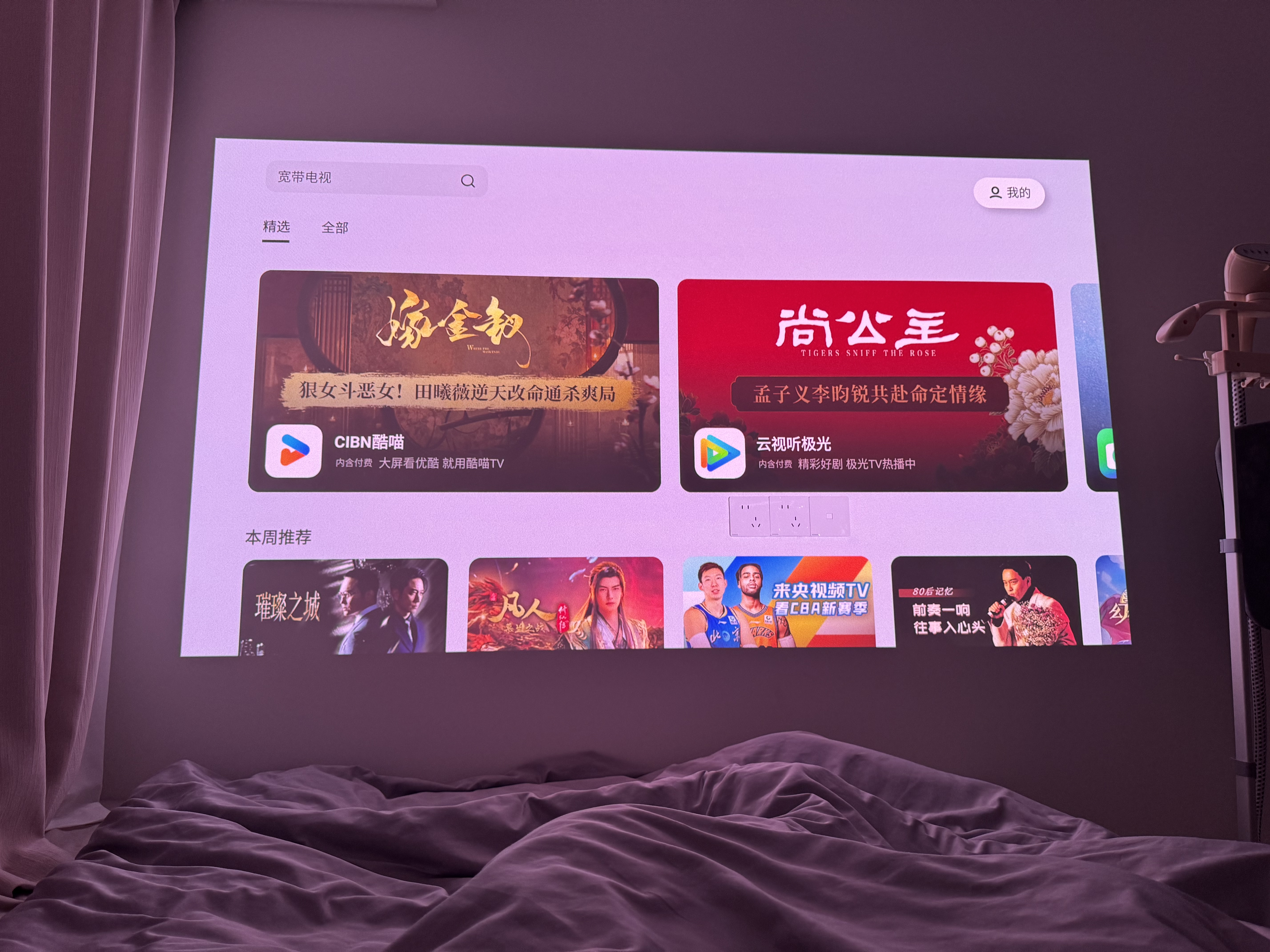坚果投影（JMGO）N1S 4K高亮版 三色激光云台投影仪家用  超高清投影机 智能家庭影院 国家补贴 (1650CVIA) 实拍图