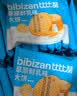 比比赞（BIBIZAN）草原鲜乳大饼800g整箱牛奶味牛乳饼干早餐办公室休闲零食品代餐 实拍图
