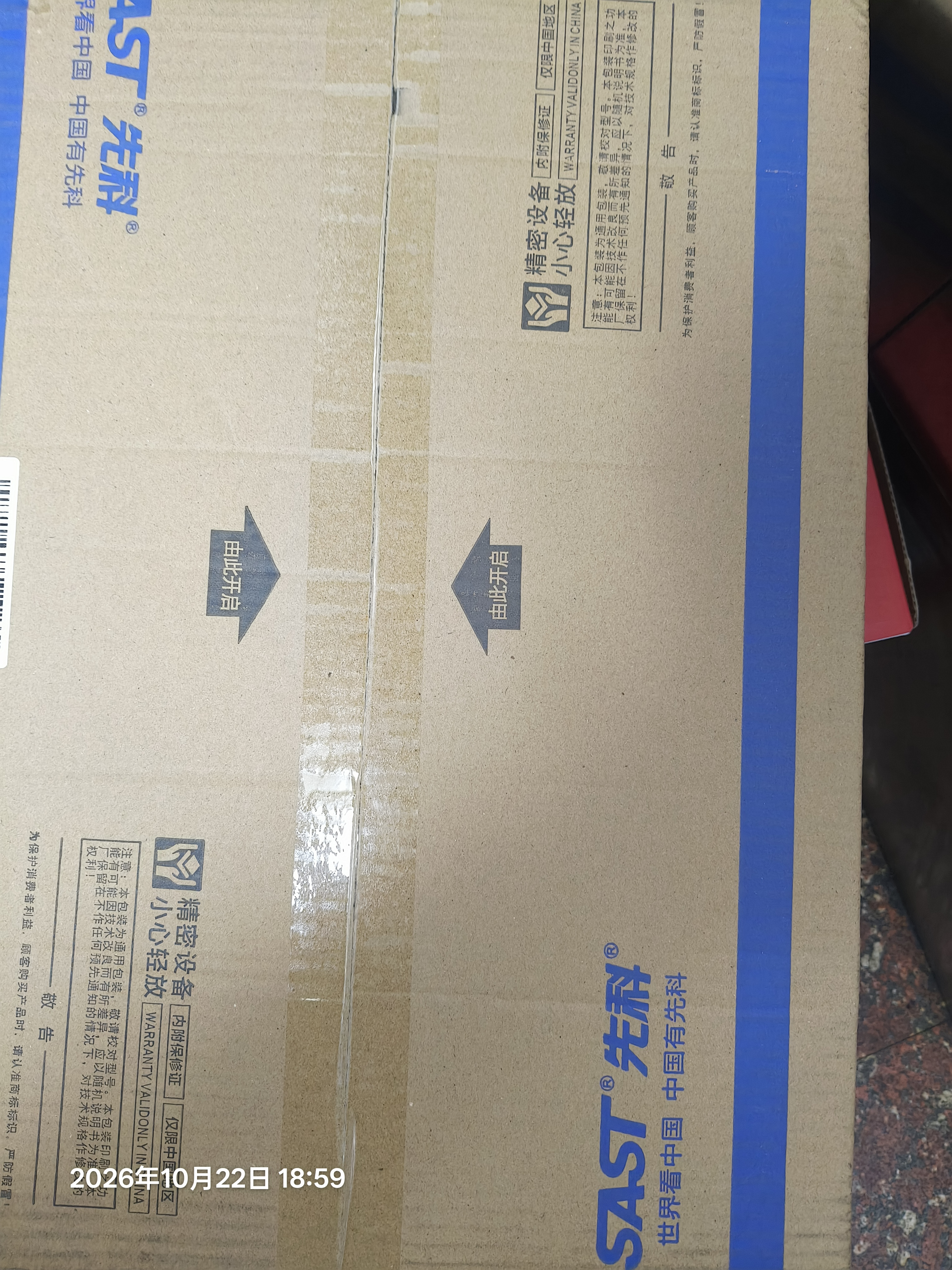 先科（SAST）75W室外防水音柱音响壁挂式户外喇叭500W蓝牙功放机套装公共广播学校校园商场店铺音箱一拖四 实拍图