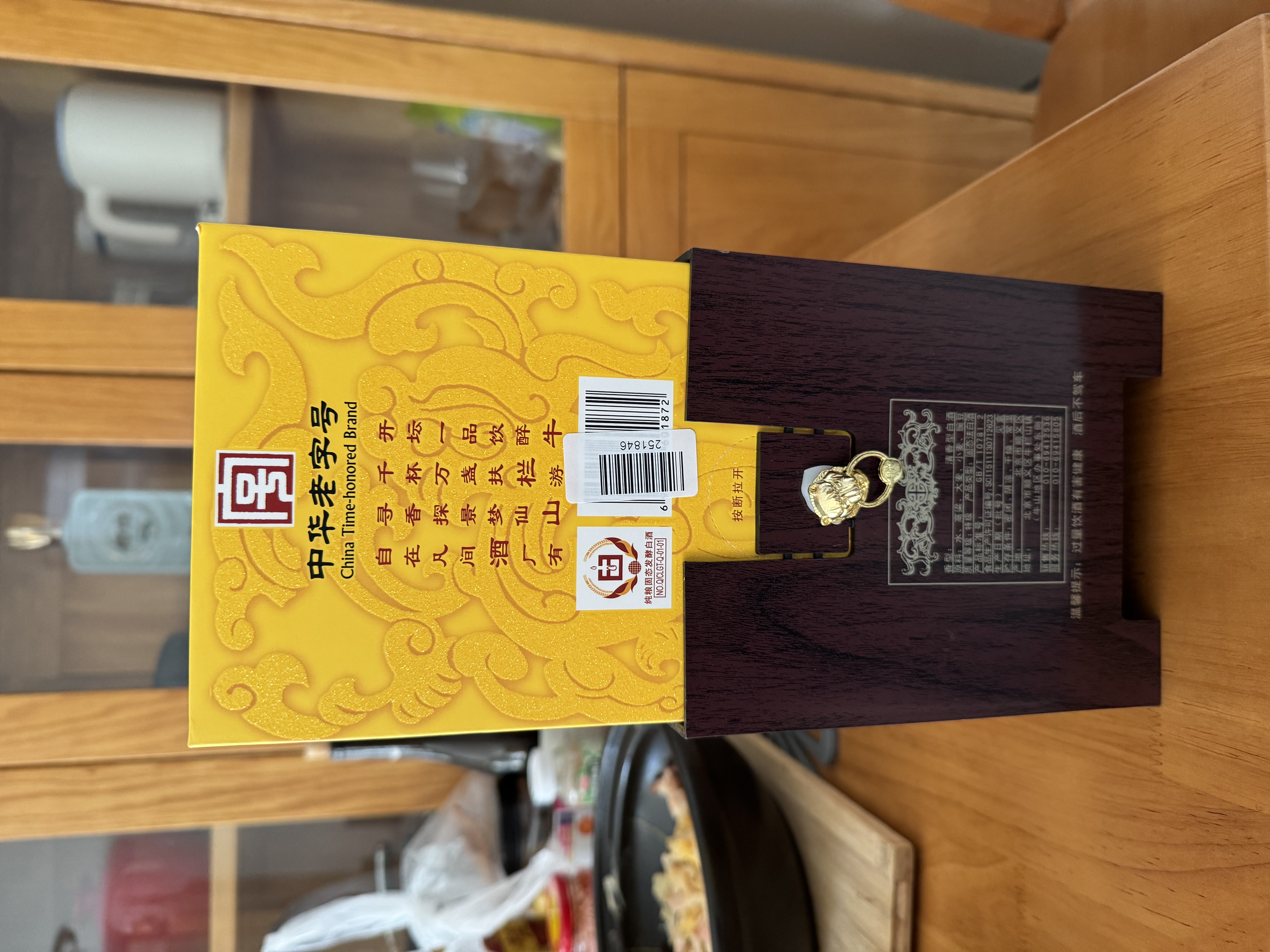 牛栏山 经典二锅头 黄龙 清香型 白酒 52度 500ml*2 双瓶装 实拍图