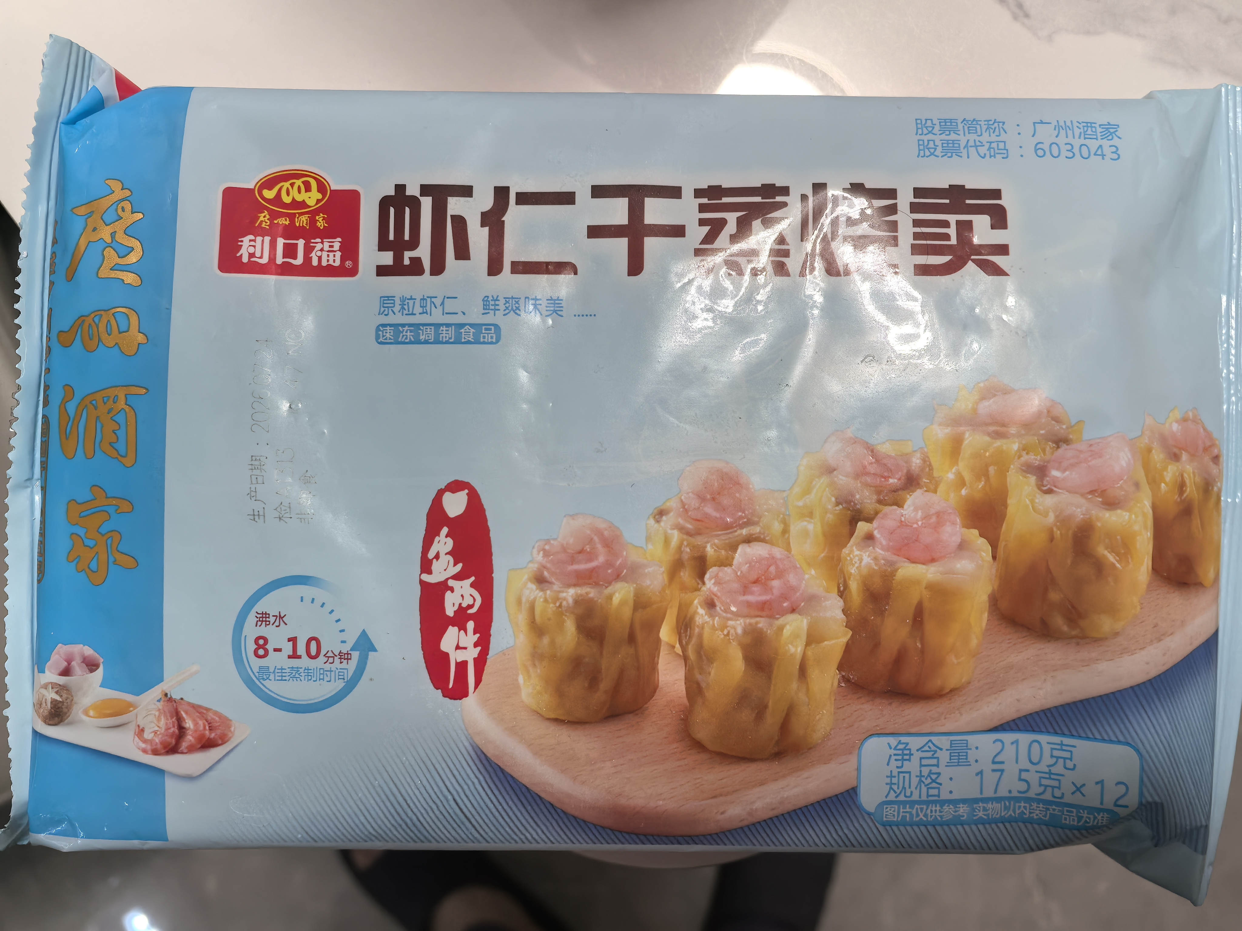 广州酒家虾仁干蒸烧麦210g 12个 早餐半成品 广式早茶点心 烧麦生鲜面点 实拍图