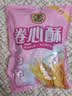 徐福记卷心酥蛋卷425g/袋约57个注心饼干独立包装 休闲零食早餐糕点点心 实拍图