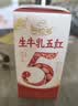 伊利谷粒多生牛乳五红京东自营整箱 200ml*16盒 礼盒装 实拍图