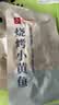 良品铺子 烧烤小黄鱼100g 即食海鲜小吃小鱼仔小鱼干零食独立包装 实拍图