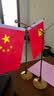 优和（UHOO）国庆节党旗国旗摆件办公室桌面会议室桌旗中国小国旗小红旗摆件家用带底座五星红旗帜 钛合金0277 实拍图