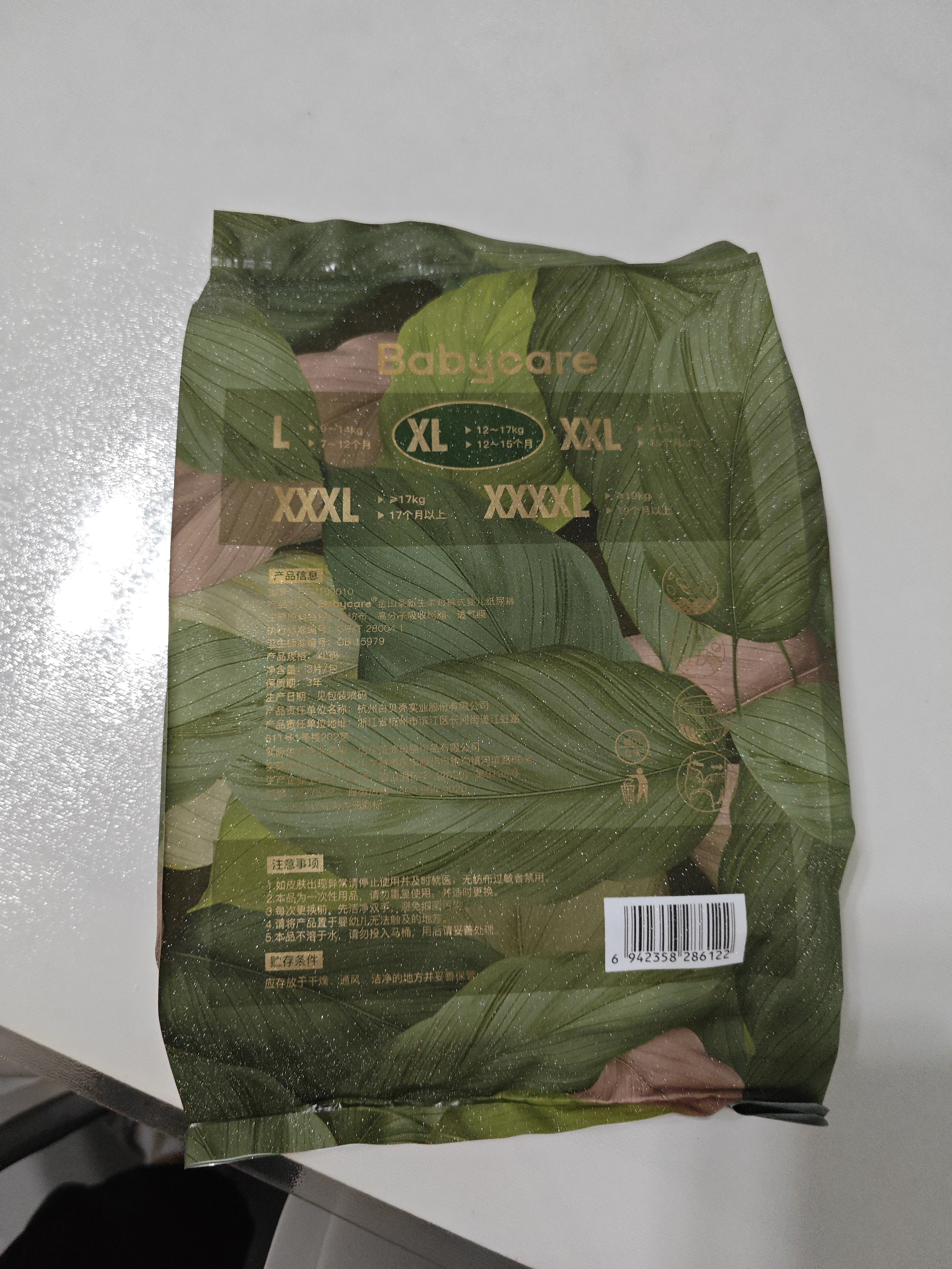 babycare金山茶花婴儿拉拉裤试用装XL码3片(12-17kg)尿不湿超薄透气 实拍图