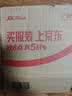 嘉宝莉内墙乳胶漆无添加净味三合一墙面漆 家用水性环保油漆涂料20kg 实拍图