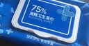京东京造 75%酒精湿巾80片 杀菌湿巾纸 湿纸巾 卫生湿巾 消毒湿巾 实拍图