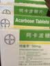[拜唐苹]阿卡波糖片 50mg*30片 5盒装 实拍图