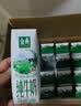 伊利【新鲜日期】金典纯牛奶200ml*24盒3.6g乳蛋白礼盒装 实拍图
