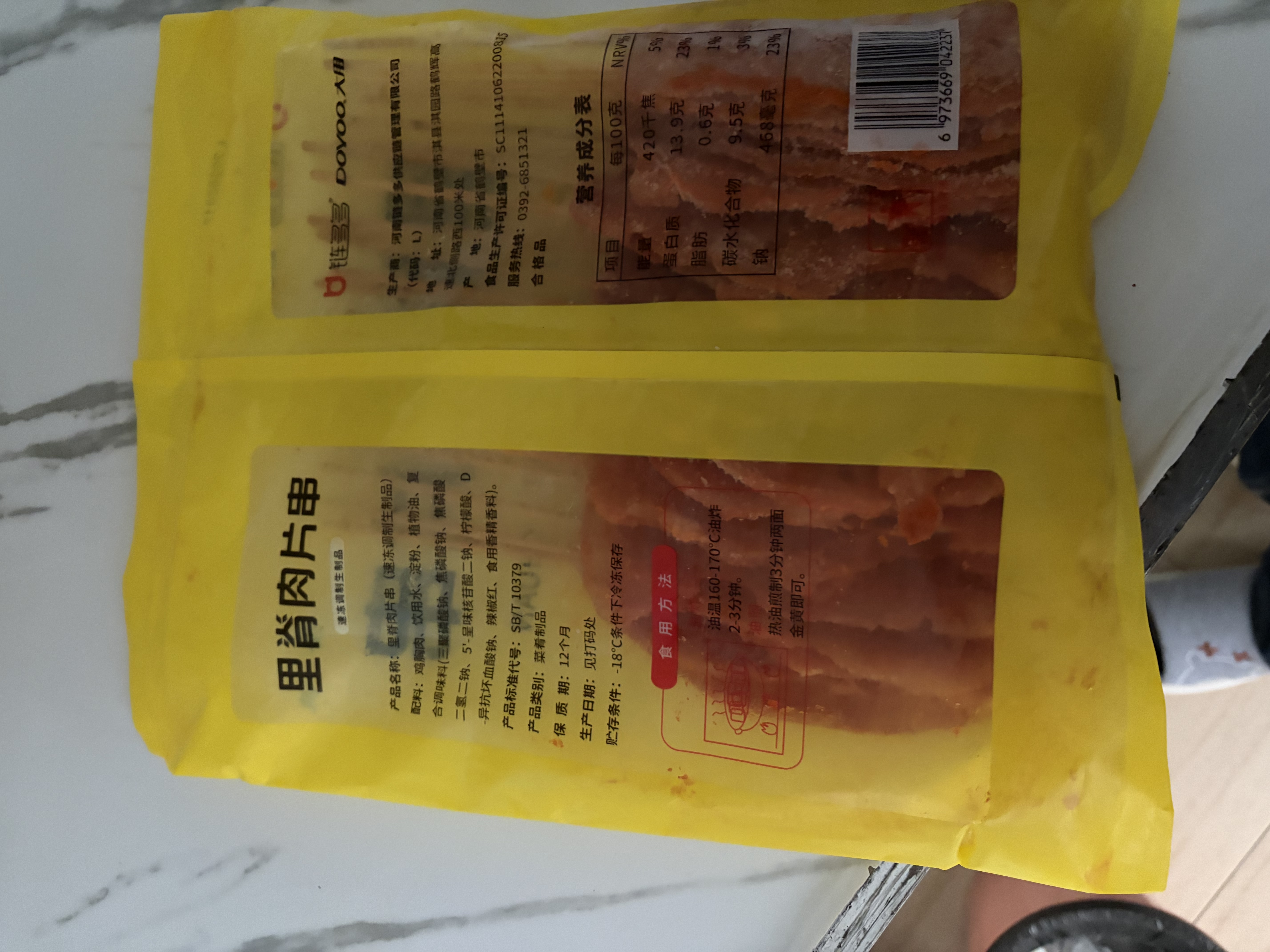 大用奥尔良里脊肉片2斤 手抓饼炸串早餐铁板里脊肉串烧烤空气炸锅清真 实拍图