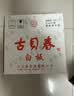 古贝春  白板酒 浓香型白酒   42度  山东地产白酒   475ml*6瓶/箱 42%vol 475mL 6瓶 整箱购买 实拍图