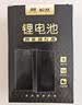 松然ZNS-09B1智能门锁锂电池 适用华宝通德施曼凯迪仕TCL王力VOC指纹密码电子锁 7.4V可充锂离子电池组 实拍图