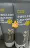 C咖双管洗面奶80g氨基酸清洁控油洁面乳去黑头角质可卸妆卸防晒男女 实拍图